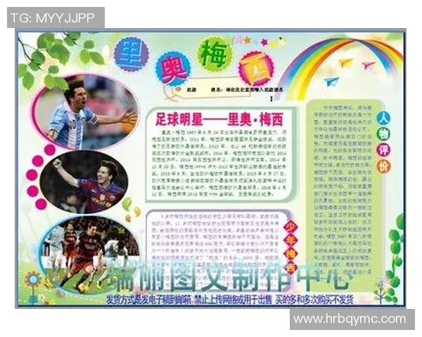 热爱足球的心 永远跟随球星脚步 追寻荣耀与梦想的故事 热爱足球的心 永远跟随球星脚步 追寻荣耀与梦想的故事