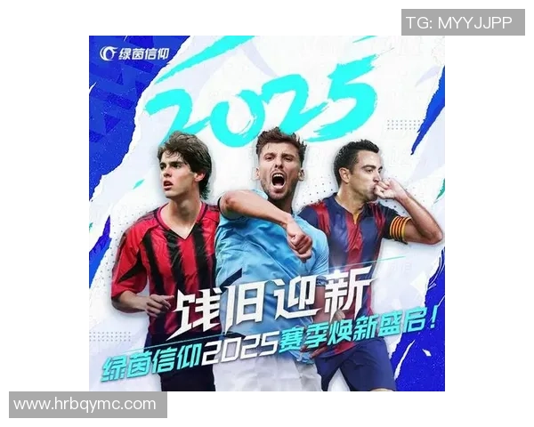 绿茵巨星跨年同庆时刻展望新赛季奋进再创辉煌 绿茵巨星跨年同庆时刻展望新赛季奋进再创辉煌